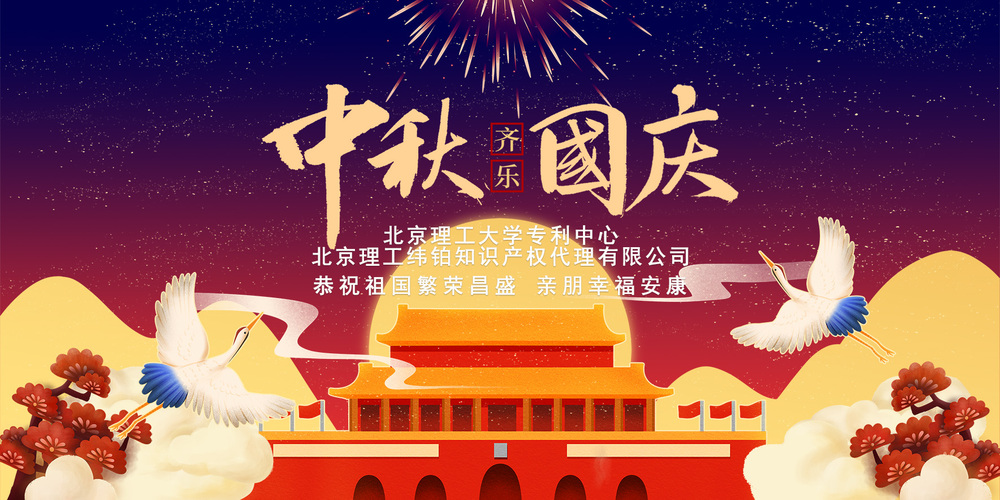 国庆中秋双节.jpg