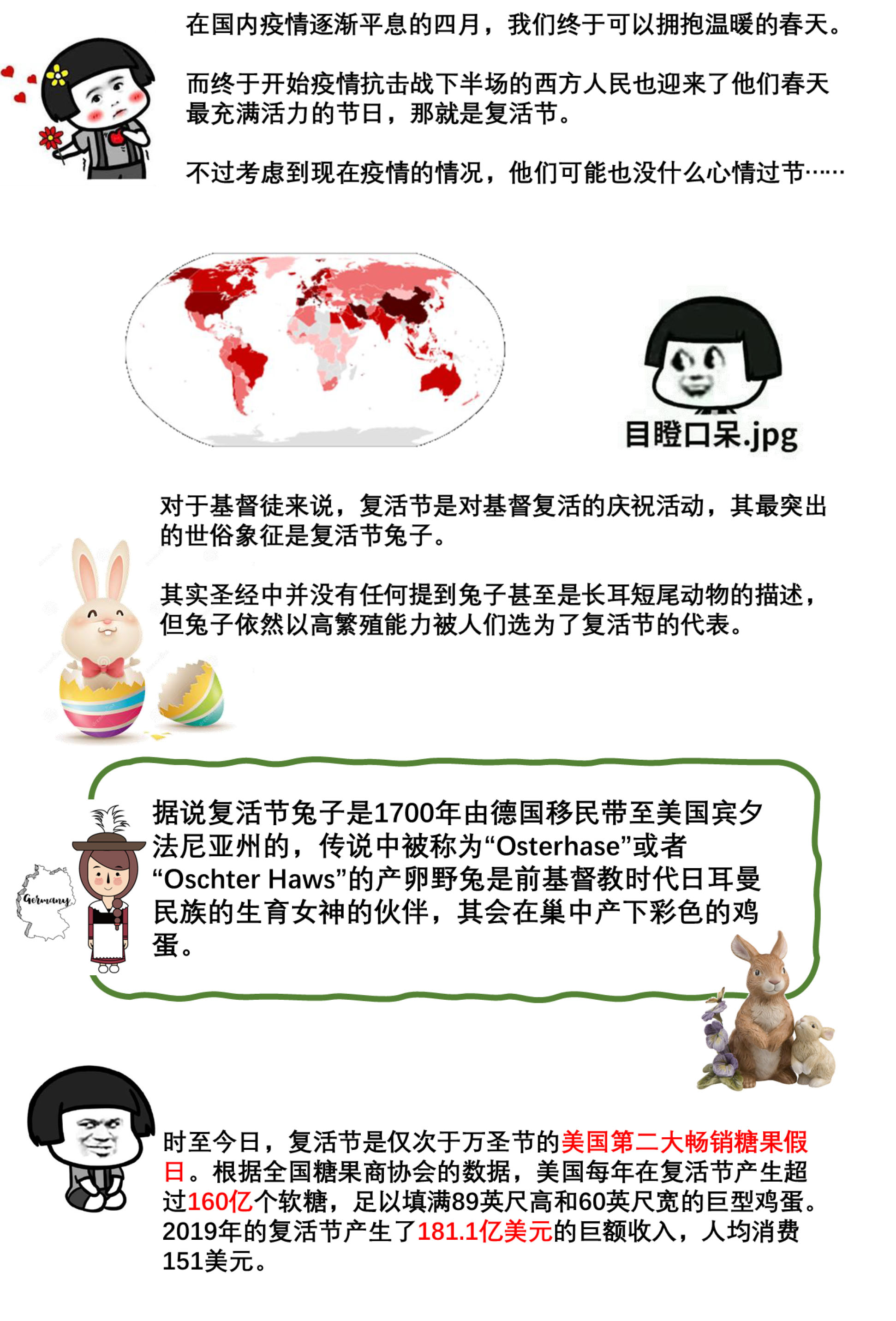 复活节-1.jpg